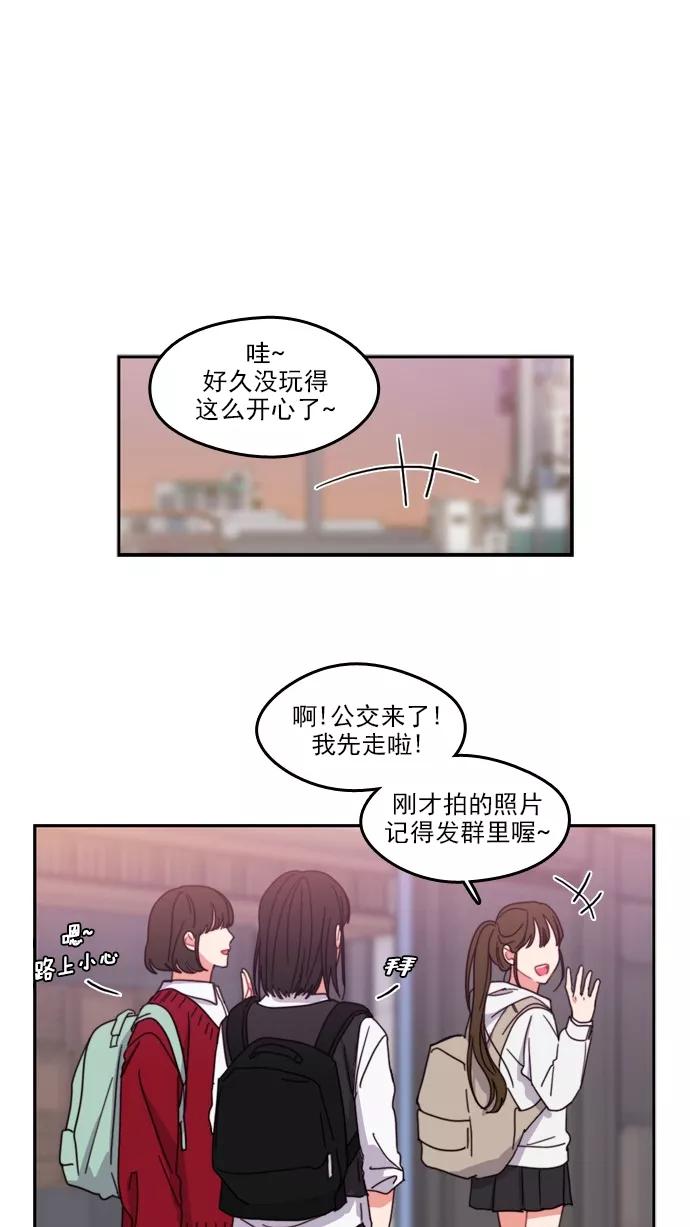 《谁的青春没有坑》[第61话] The L ove of Death 第14页