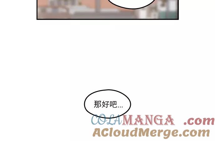 《谁的青春没有坑》[第61话] The L ove of Death 第19页