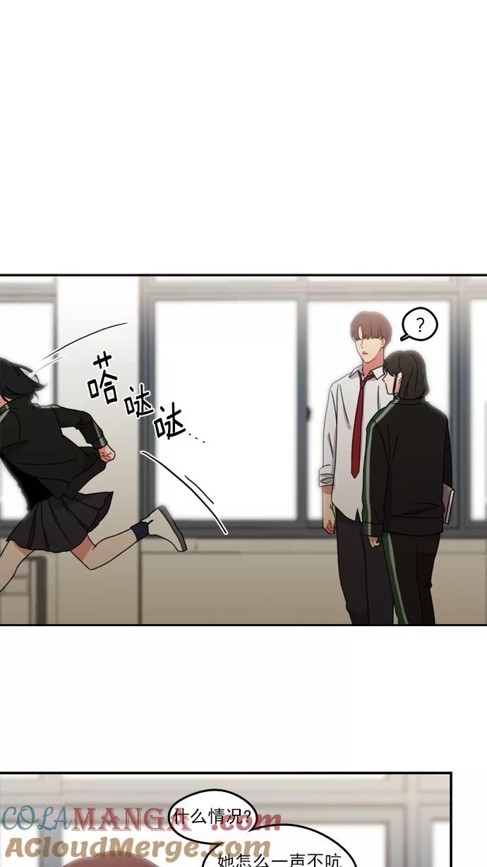 《谁的青春没有坑》[第61话] The L ove of Death 第33页