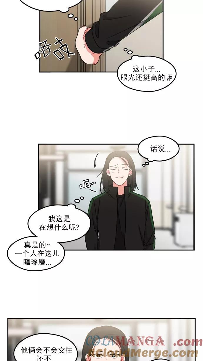 《谁的青春没有坑》[第61话] The L ove of Death 第25页