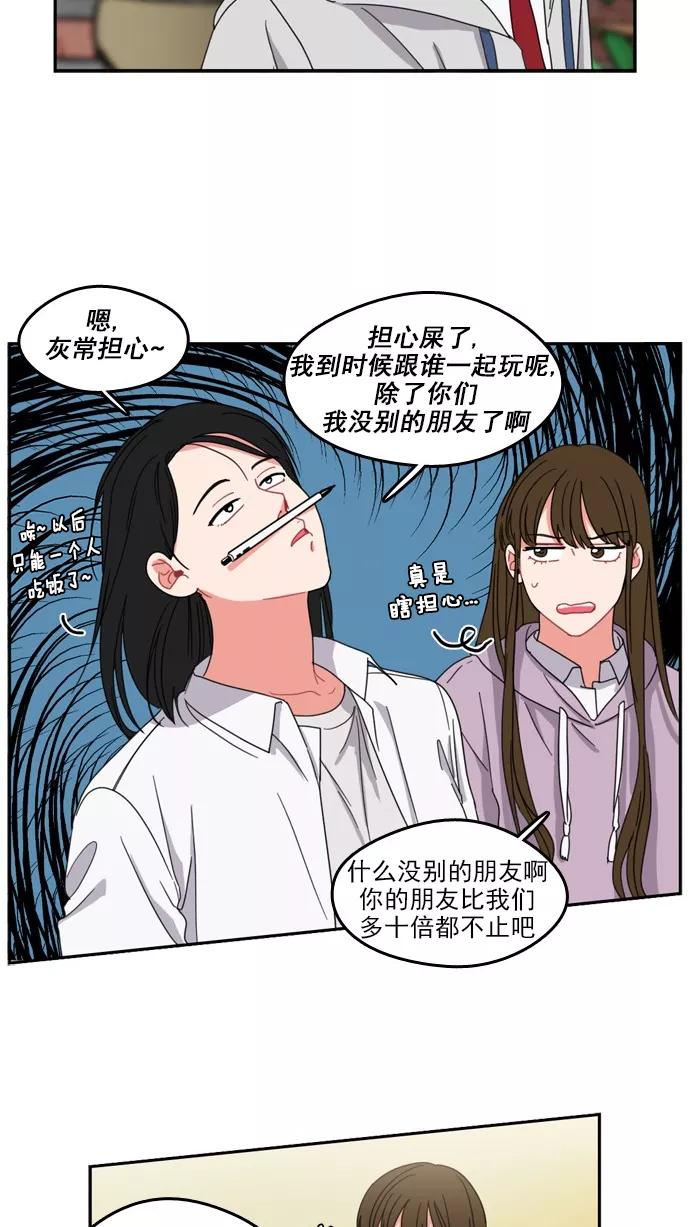 《谁的青春没有坑》[第61话] The L ove of Death 第4页