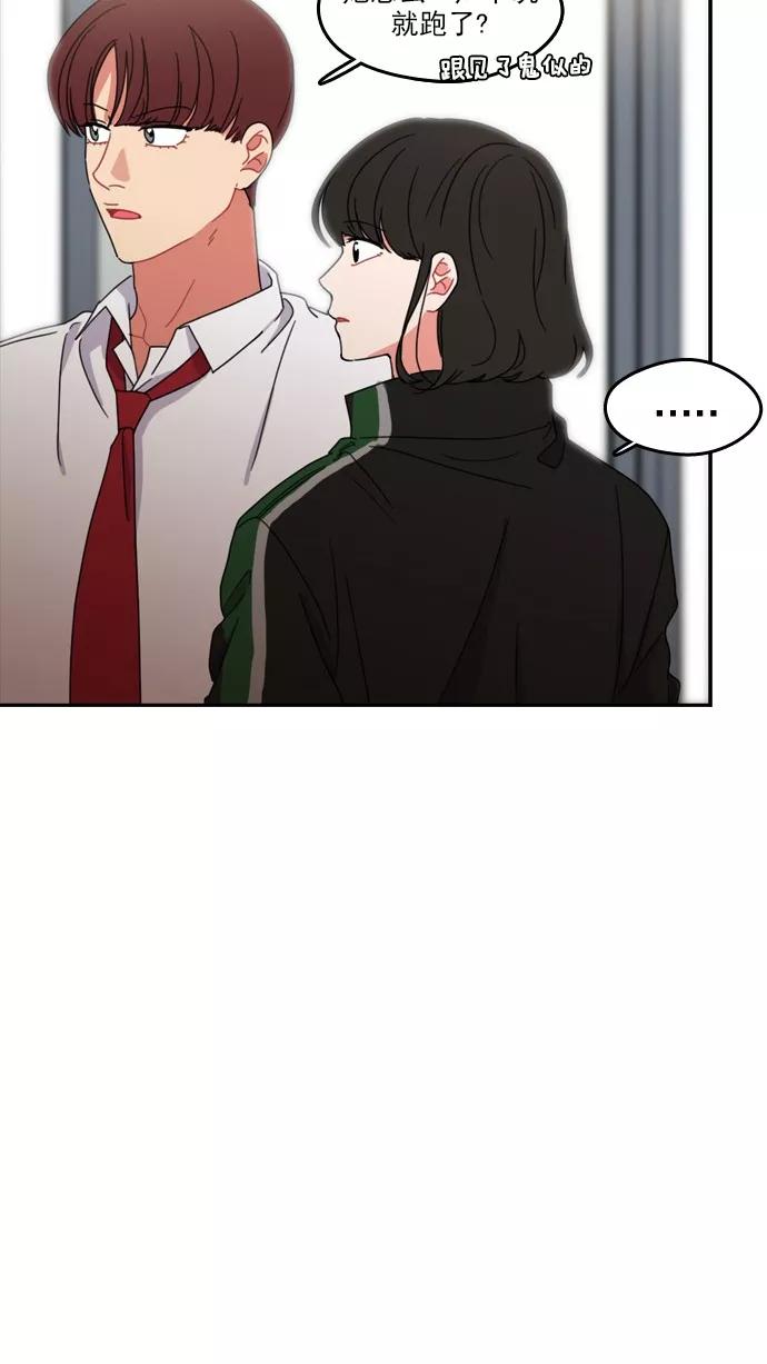 《谁的青春没有坑》[第61话] The L ove of Death 第34页
