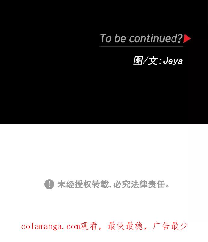 《谁的青春没有坑》[第61话] The L ove of Death 第38页