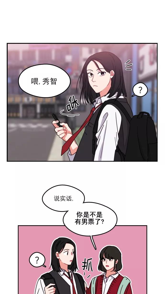《谁的青春没有坑》[第61话] The L ove of Death 第16页