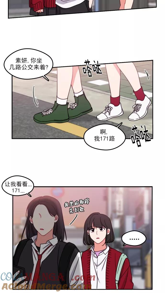 《谁的青春没有坑》[第61话] The L ove of Death 第15页