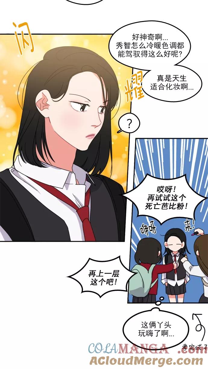 《谁的青春没有坑》[第61话] The L ove of Death 第9页