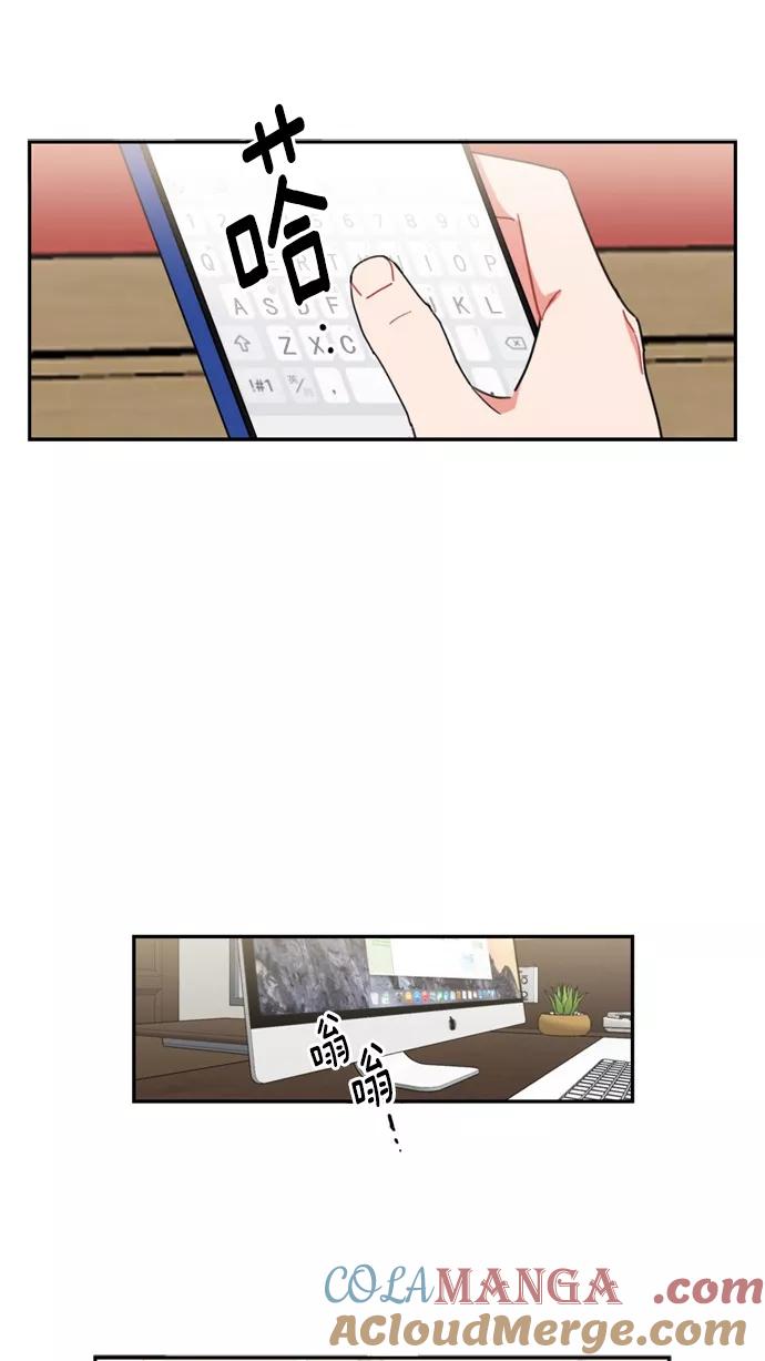 《谁的青春没有坑》[第62话] 歉意一箩筐 第40页