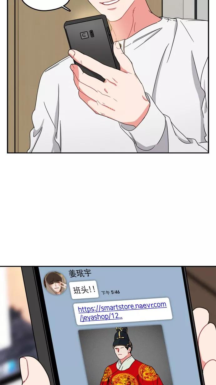 《谁的青春没有坑》[第62话] 歉意一箩筐 第44页