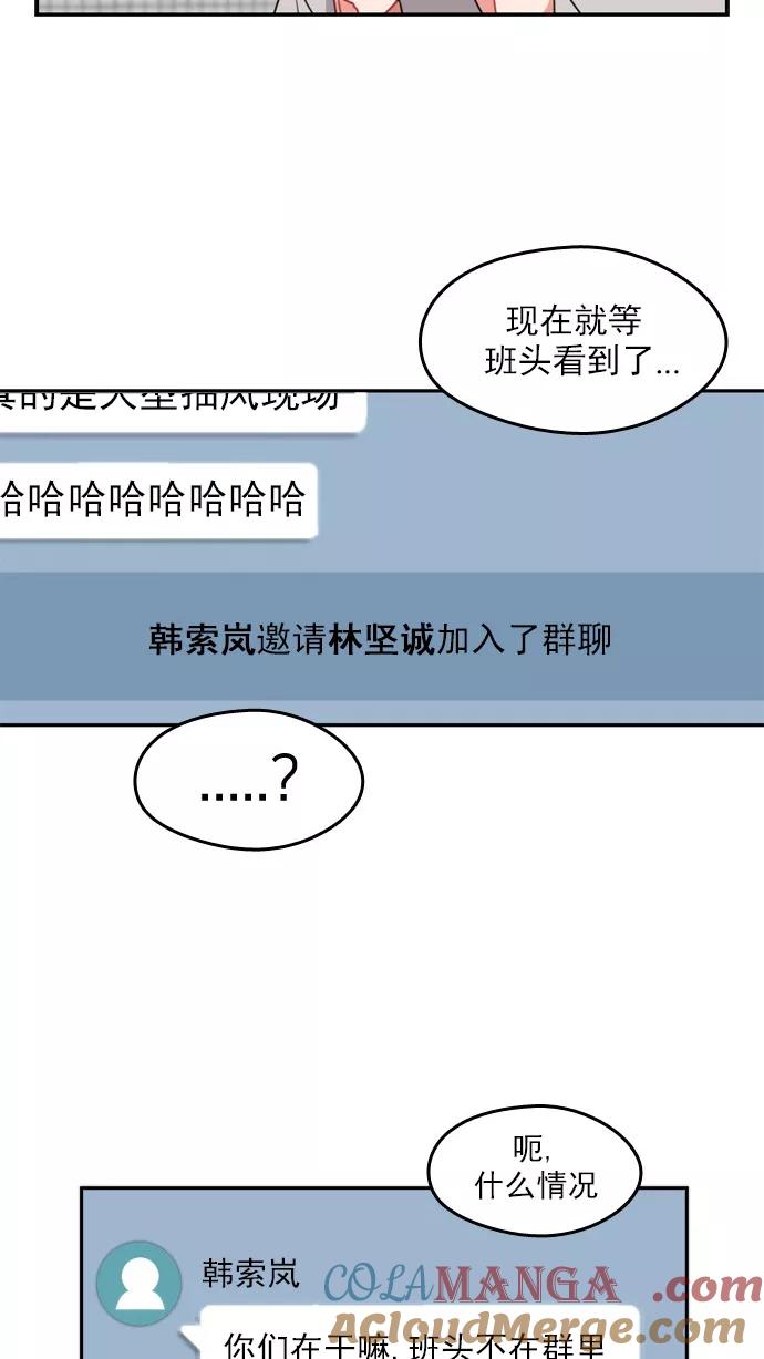 《谁的青春没有坑》[第62话] 歉意一箩筐 第34页