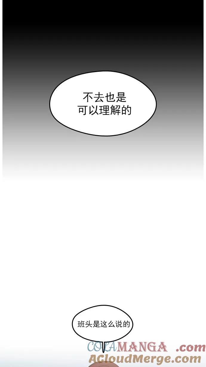 《谁的青春没有坑》[第62话] 歉意一箩筐 第13页