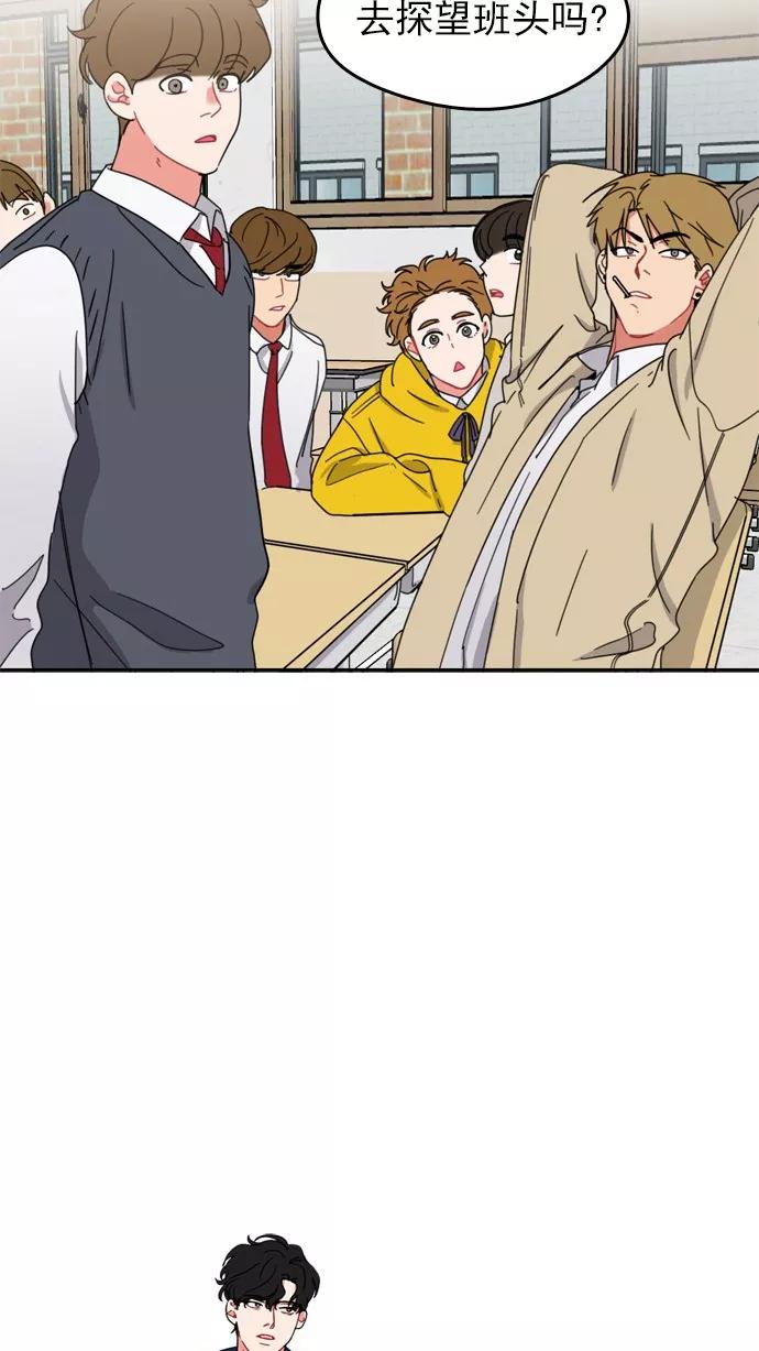 《谁的青春没有坑》[第62话] 歉意一箩筐 第8页