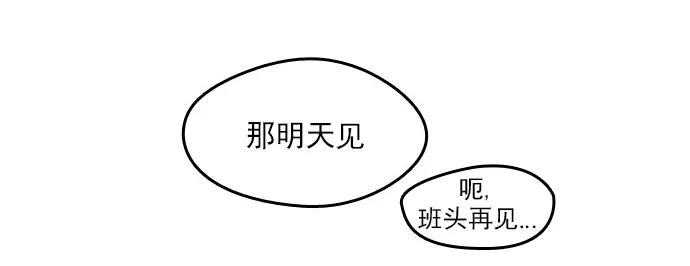 《谁的青春没有坑》[第62话] 歉意一箩筐 第23页