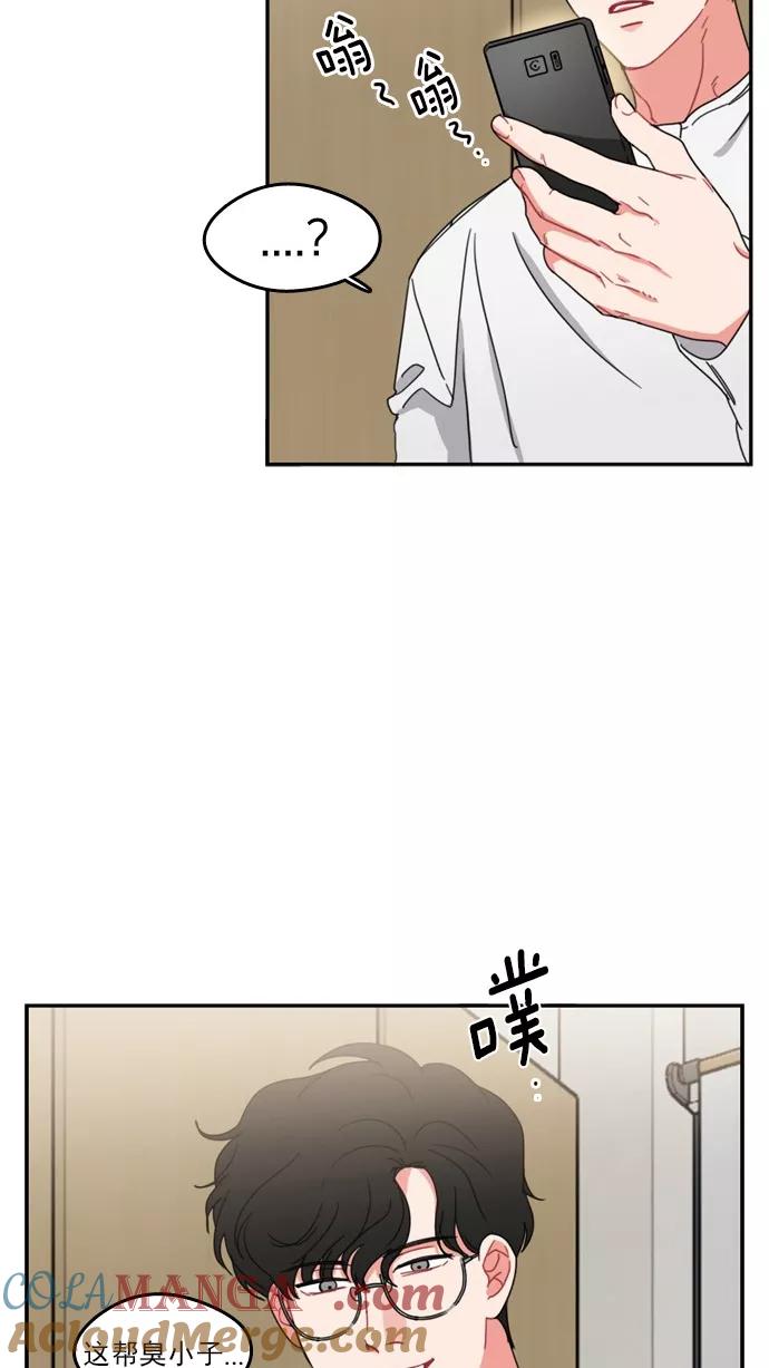 《谁的青春没有坑》[第62话] 歉意一箩筐 第43页