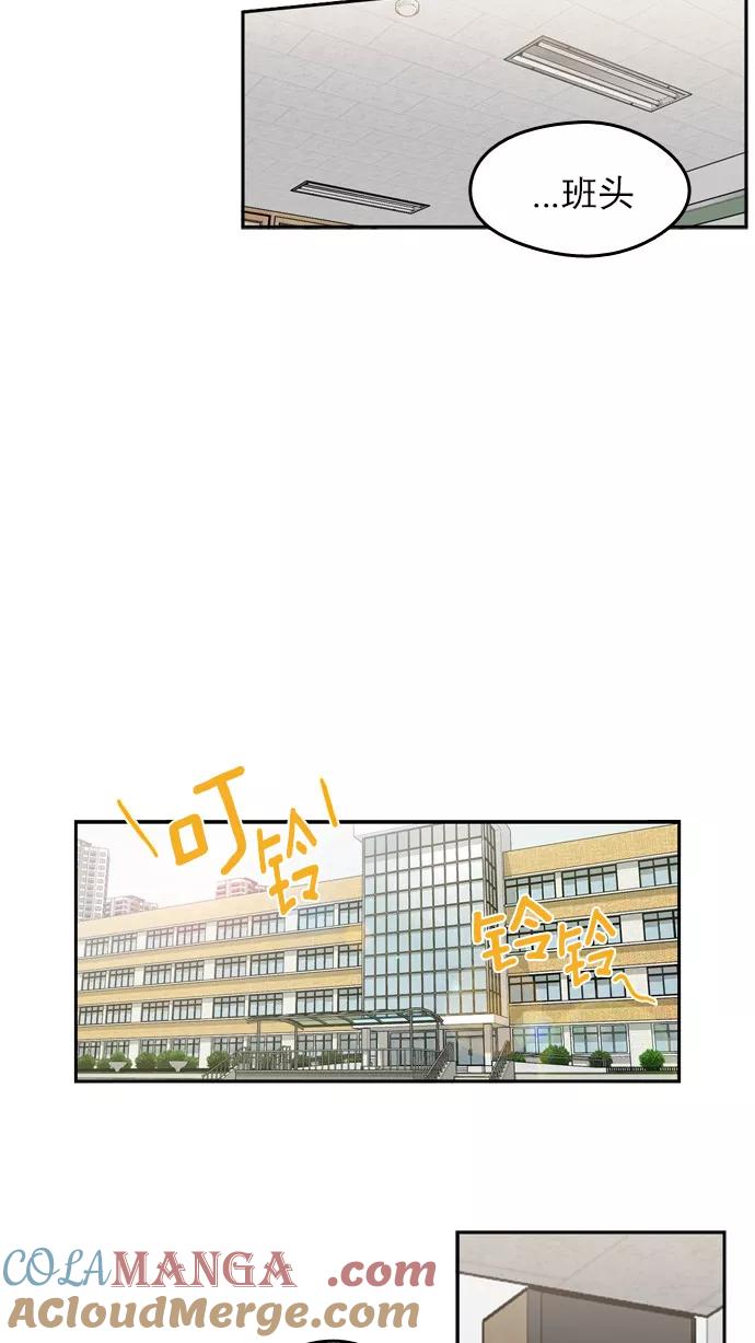 《谁的青春没有坑》[第62话] 歉意一箩筐 第19页