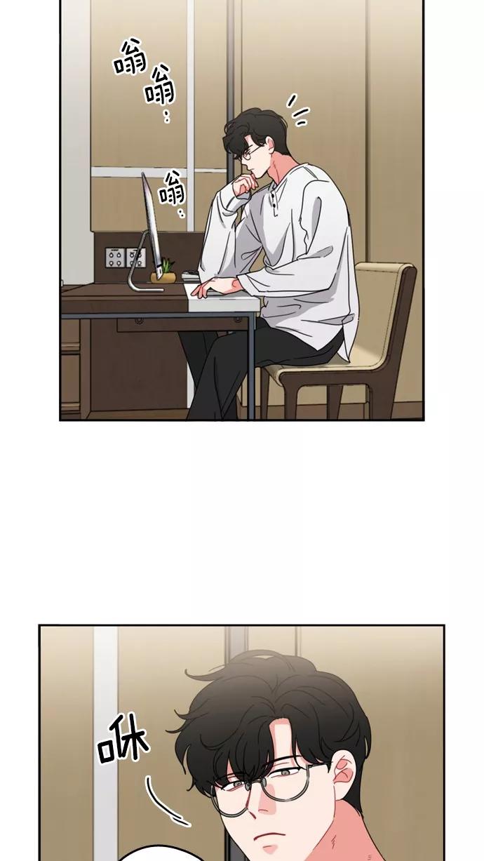 《谁的青春没有坑》[第62话] 歉意一箩筐 第41页