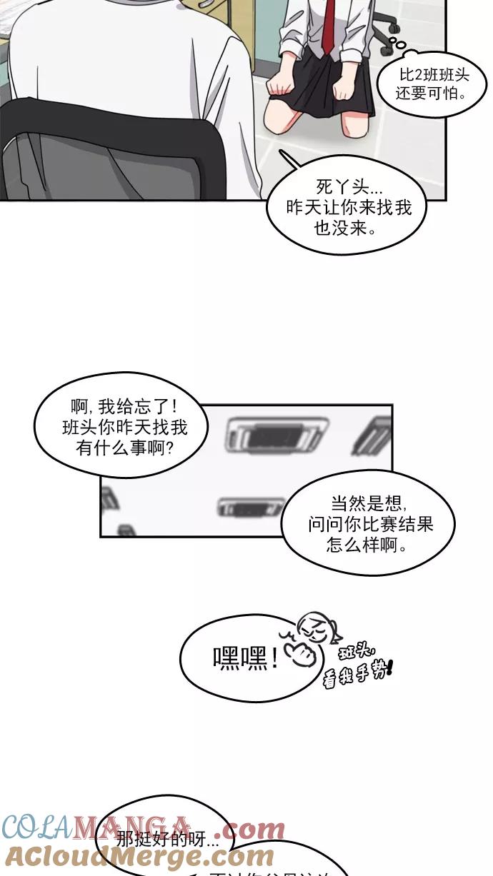 《谁的青春没有坑》[第63话] 谎话有几句？ 第15页
