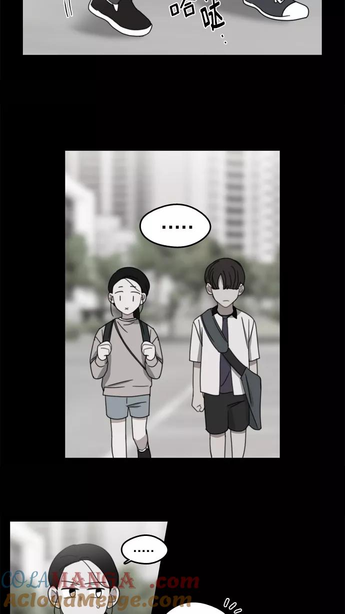 《谁的青春没有坑》[第63话] 谎话有几句？ 第5页