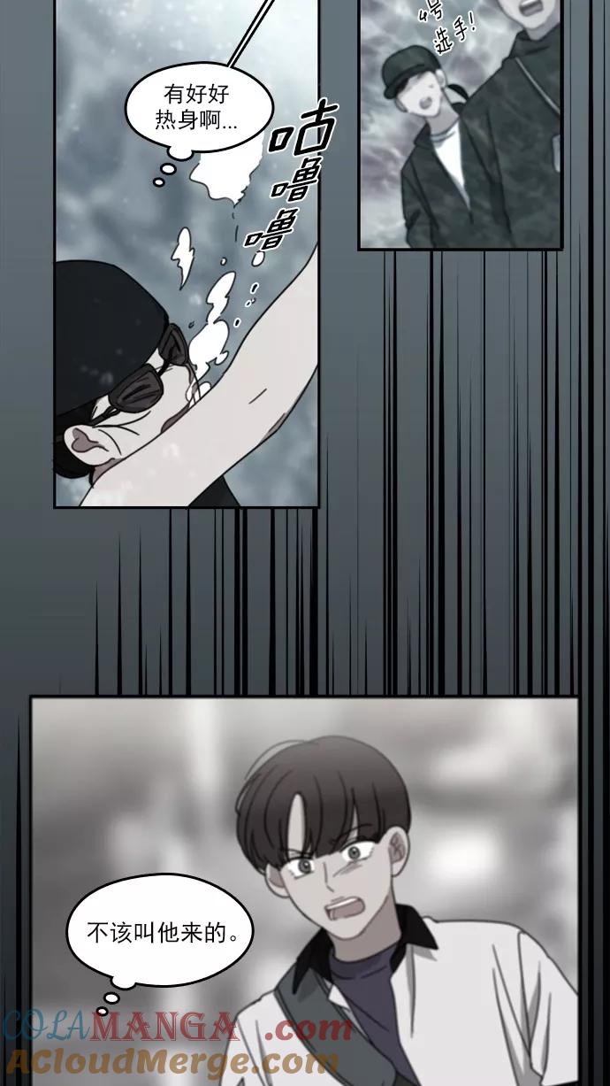 《谁的青春没有坑》[第63话] 谎话有几句？ 第3页