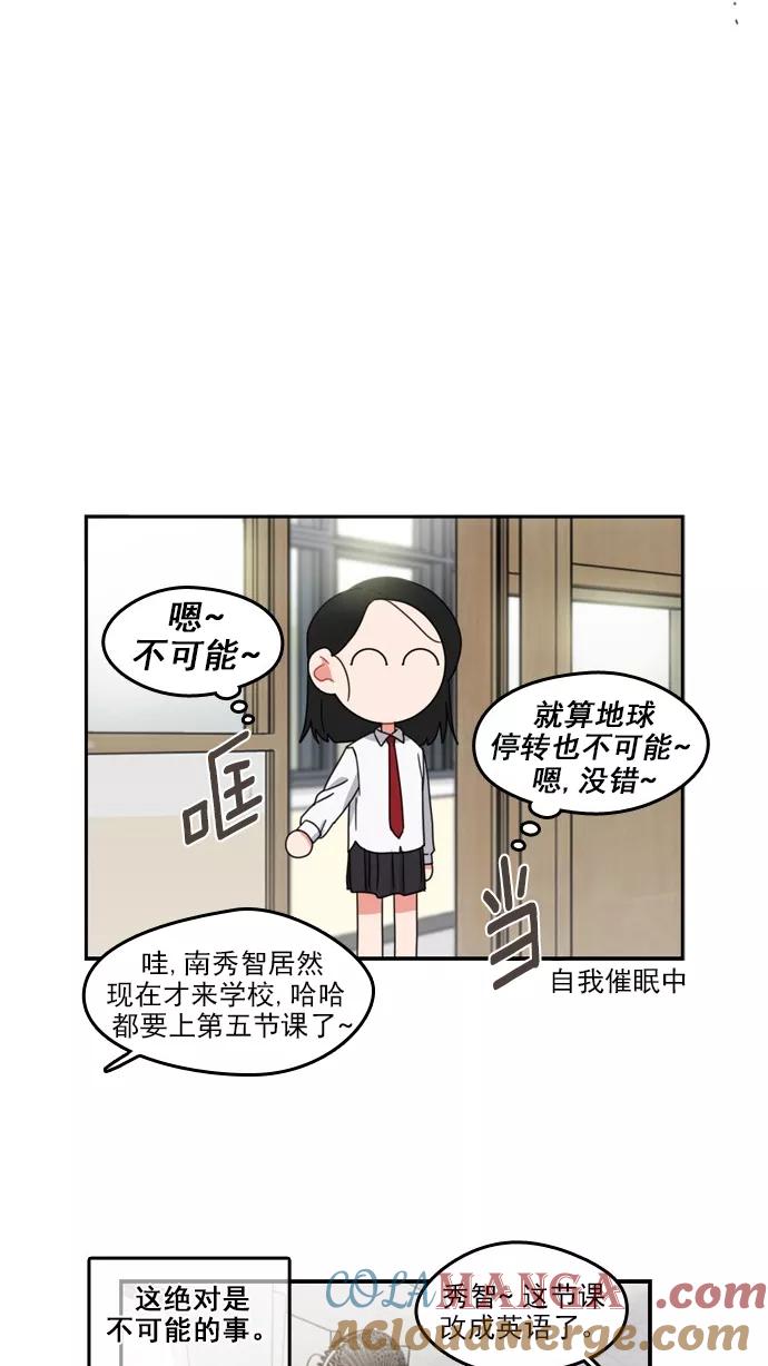 《谁的青春没有坑》[第63话] 谎话有几句？ 第31页