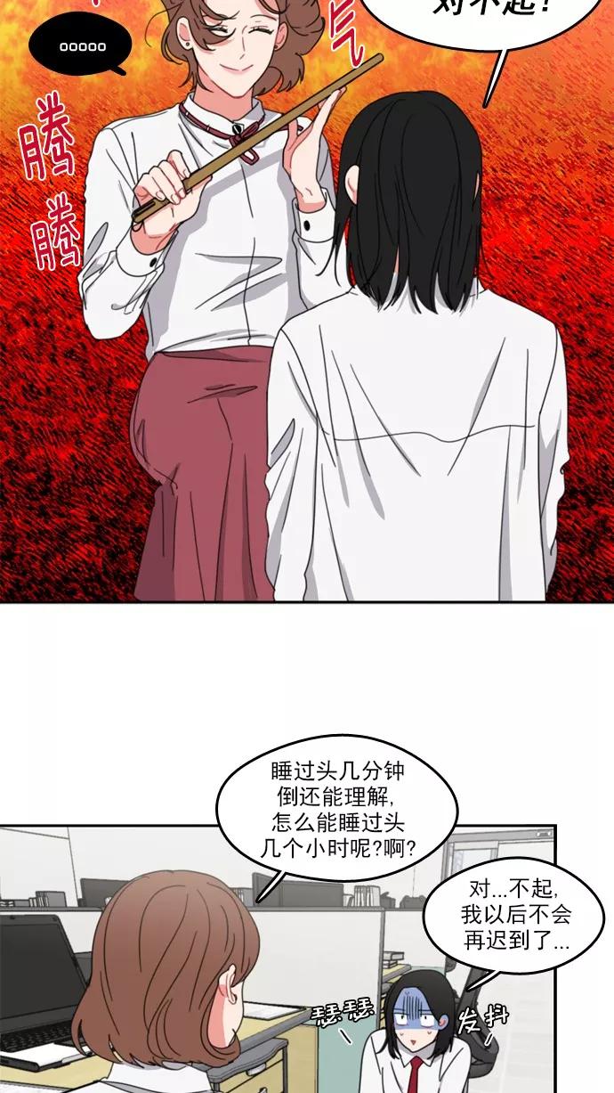 《谁的青春没有坑》[第63话] 谎话有几句？ 第14页