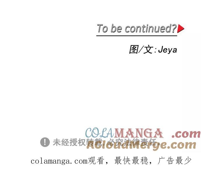 《谁的青春没有坑》[第63话] 谎话有几句？ 第39页