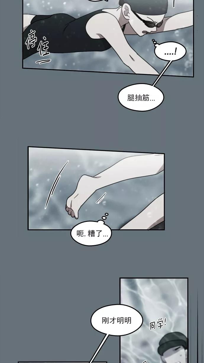 《谁的青春没有坑》[第63话] 谎话有几句？ 第2页