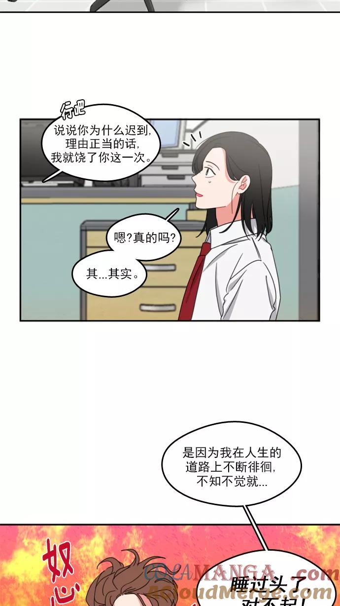 《谁的青春没有坑》[第63话] 谎话有几句？ 第13页