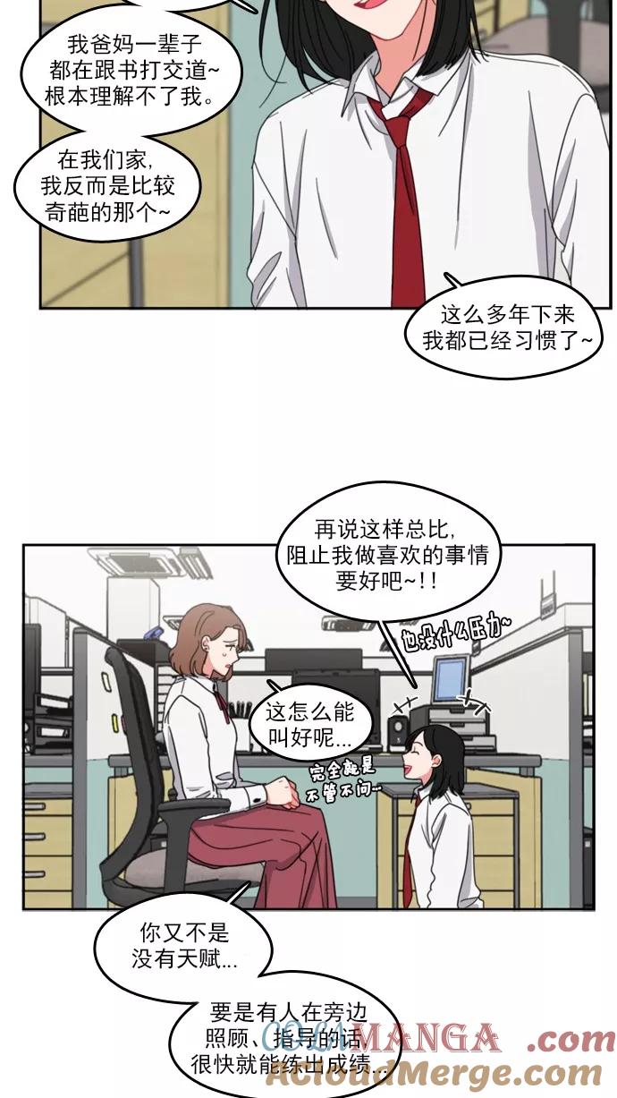 《谁的青春没有坑》[第63话] 谎话有几句？ 第17页
