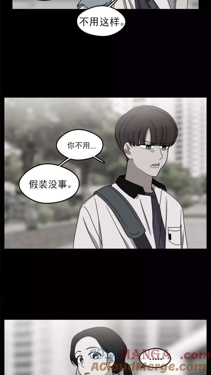《谁的青春没有坑》[第63话] 谎话有几句？ 第7页
