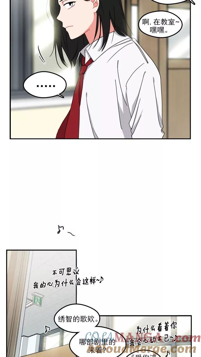 《谁的青春没有坑》[第63话] 谎话有几句？ 第23页