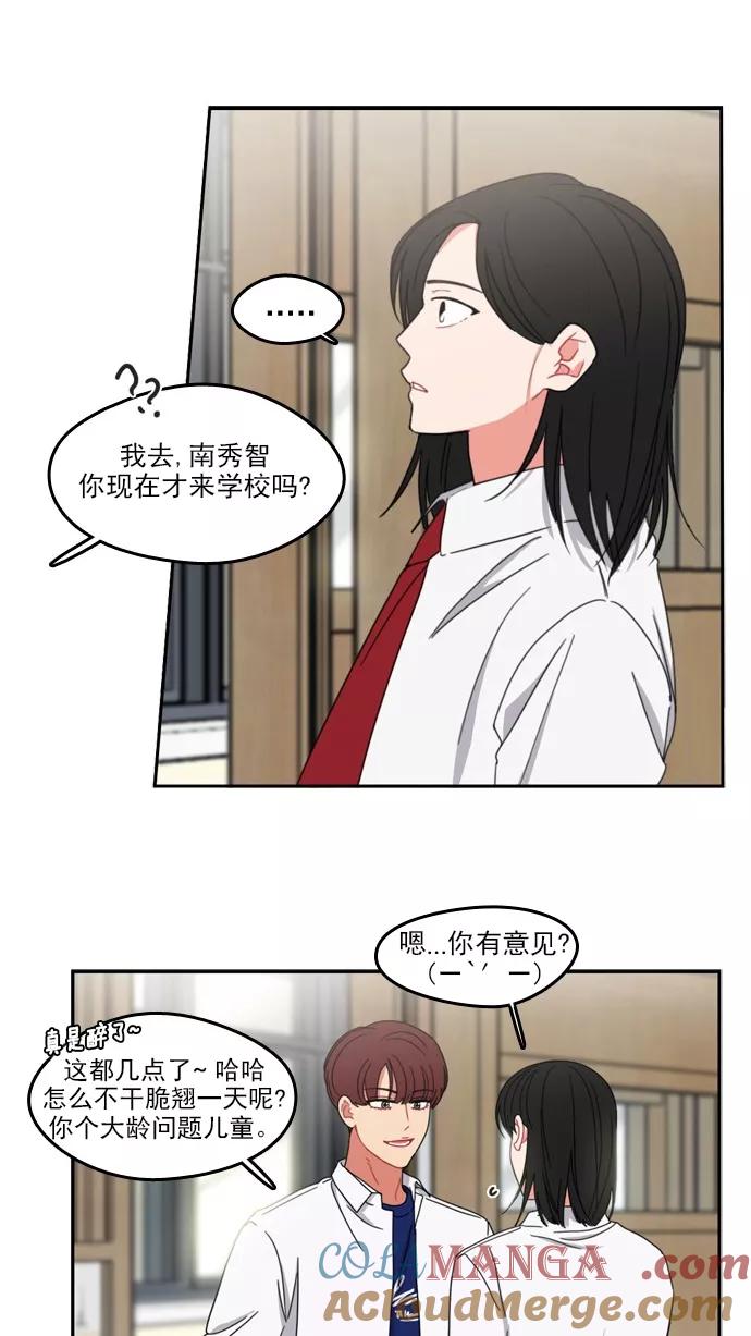 《谁的青春没有坑》[第63话] 谎话有几句？ 第21页