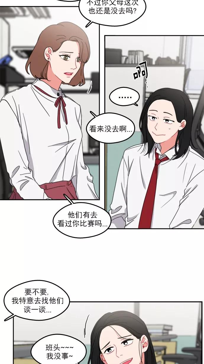 《谁的青春没有坑》[第63话] 谎话有几句？ 第16页
