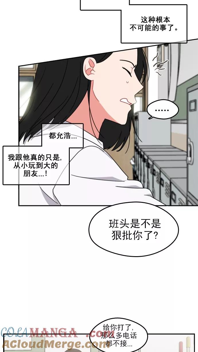 《谁的青春没有坑》[第63话] 谎话有几句？ 第33页