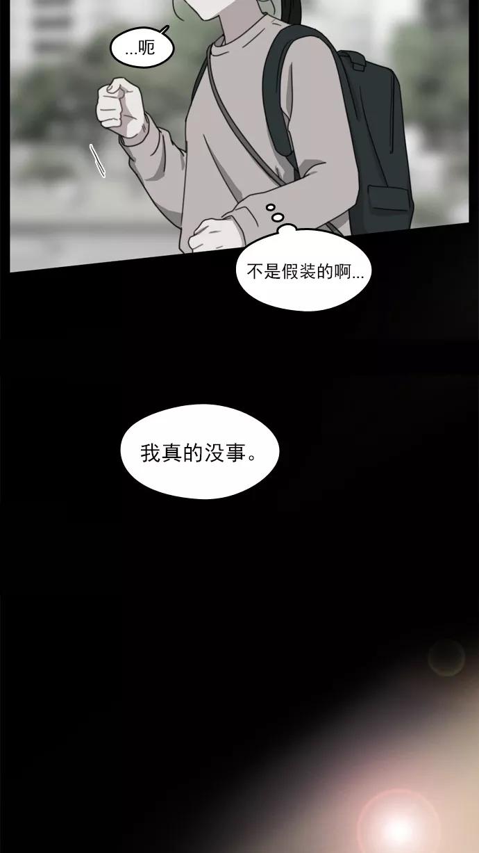 《谁的青春没有坑》[第63话] 谎话有几句？ 第8页