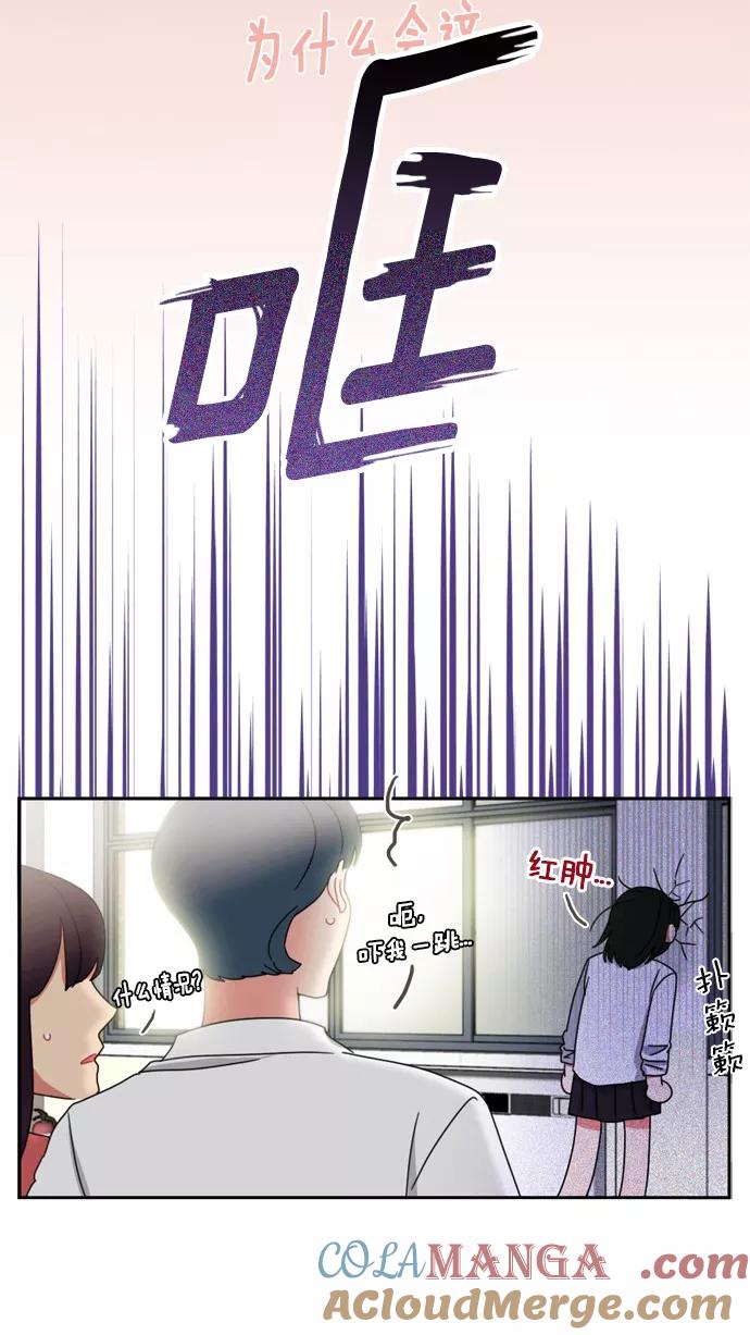 《谁的青春没有坑》[第63话] 谎话有几句？ 第29页