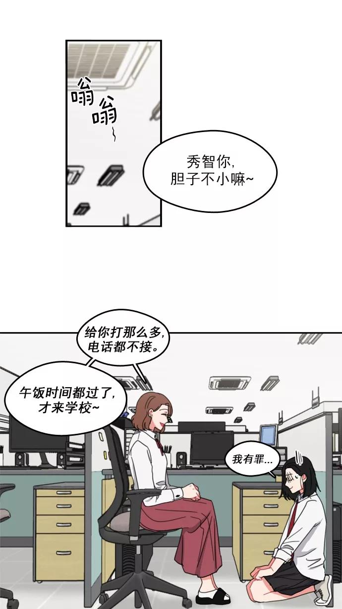 《谁的青春没有坑》[第63话] 谎话有几句？ 第12页