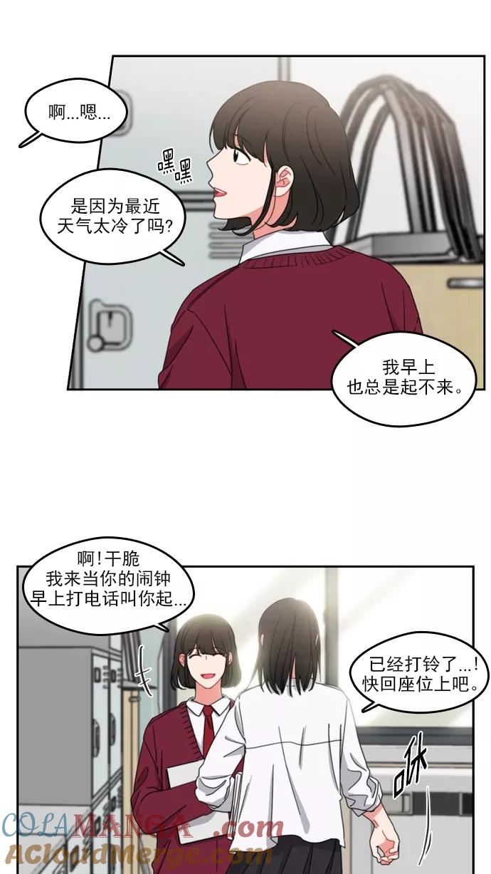 《谁的青春没有坑》[第63话] 谎话有几句？ 第35页