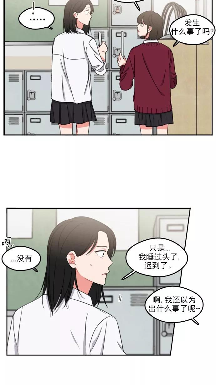 《谁的青春没有坑》[第63话] 谎话有几句？ 第34页