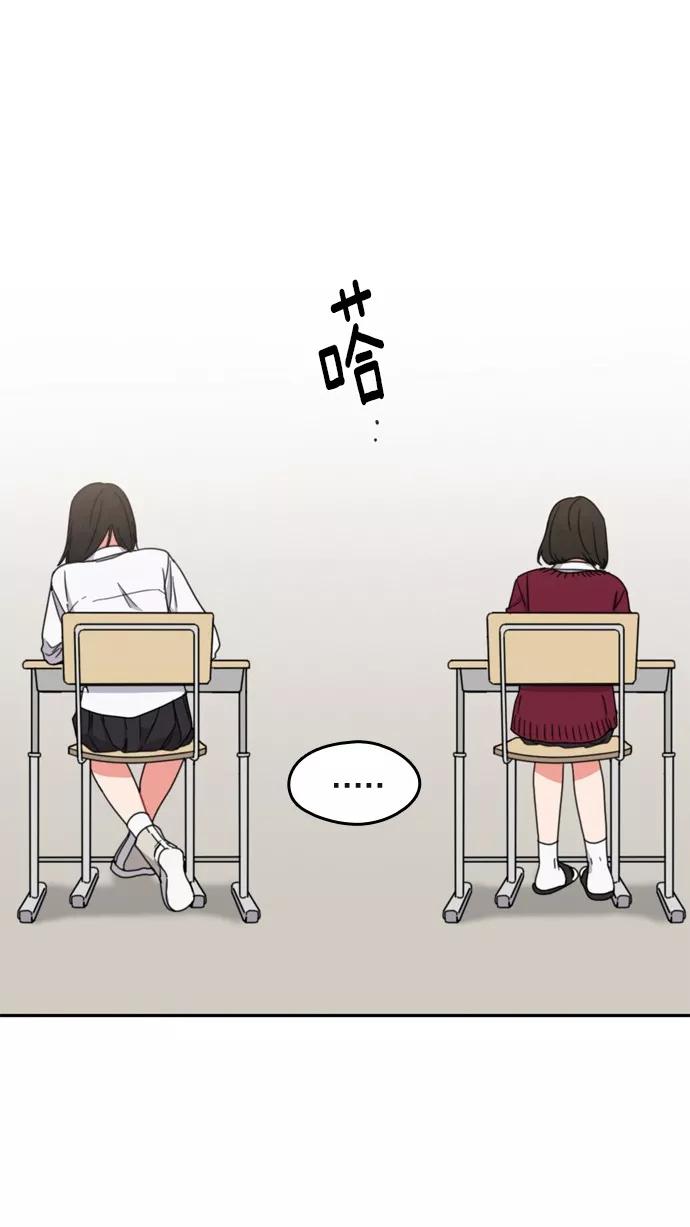 《谁的青春没有坑》[第63话] 谎话有几句？ 第38页