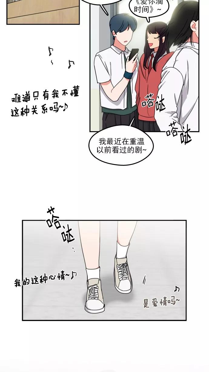 《谁的青春没有坑》[第63话] 谎话有几句？ 第24页