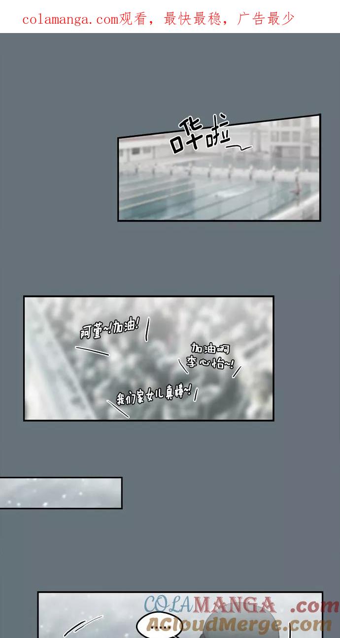 《谁的青春没有坑》[第63话] 谎话有几句？ 第1页
