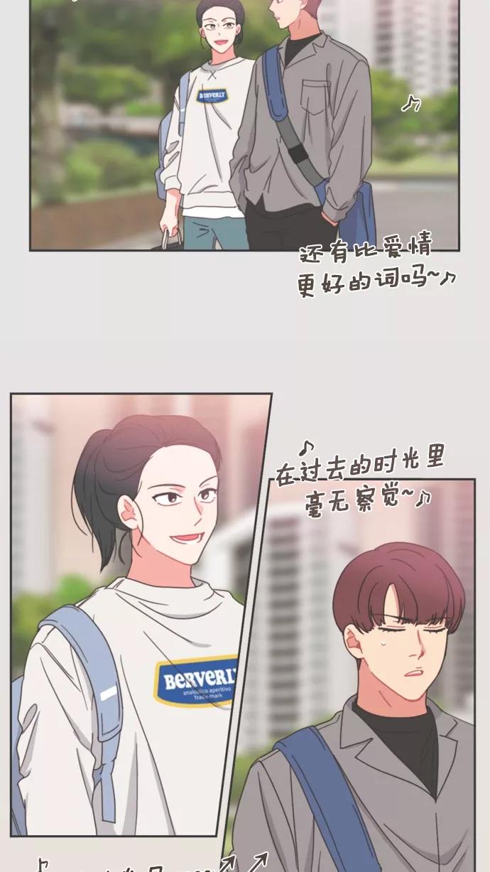 《谁的青春没有坑》[第63话] 谎话有几句？ 第26页