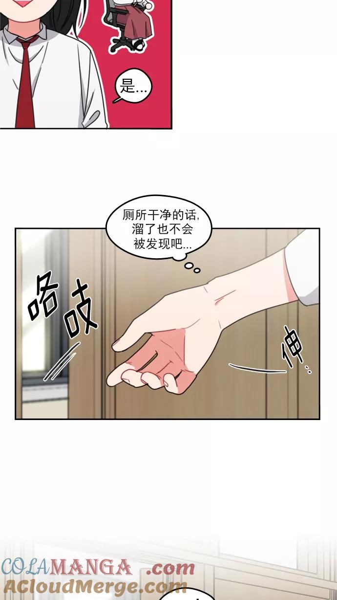 《谁的青春没有坑》[第63话] 谎话有几句？ 第19页