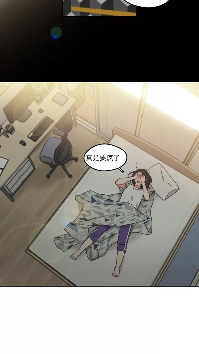 《谁的青春没有坑》[第63话] 谎话有几句？ 第10页