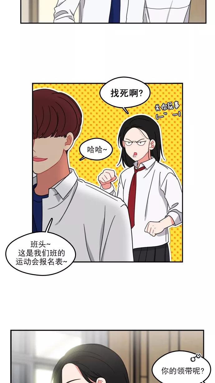 《谁的青春没有坑》[第63话] 谎话有几句？ 第22页