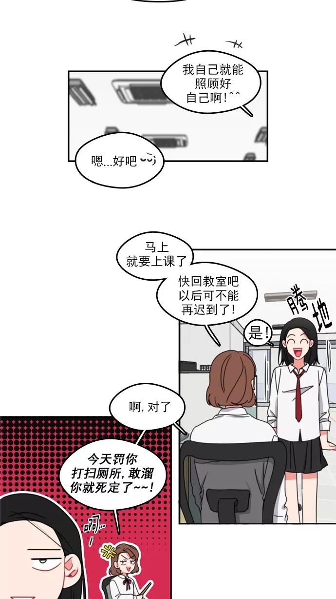 《谁的青春没有坑》[第63话] 谎话有几句？ 第18页