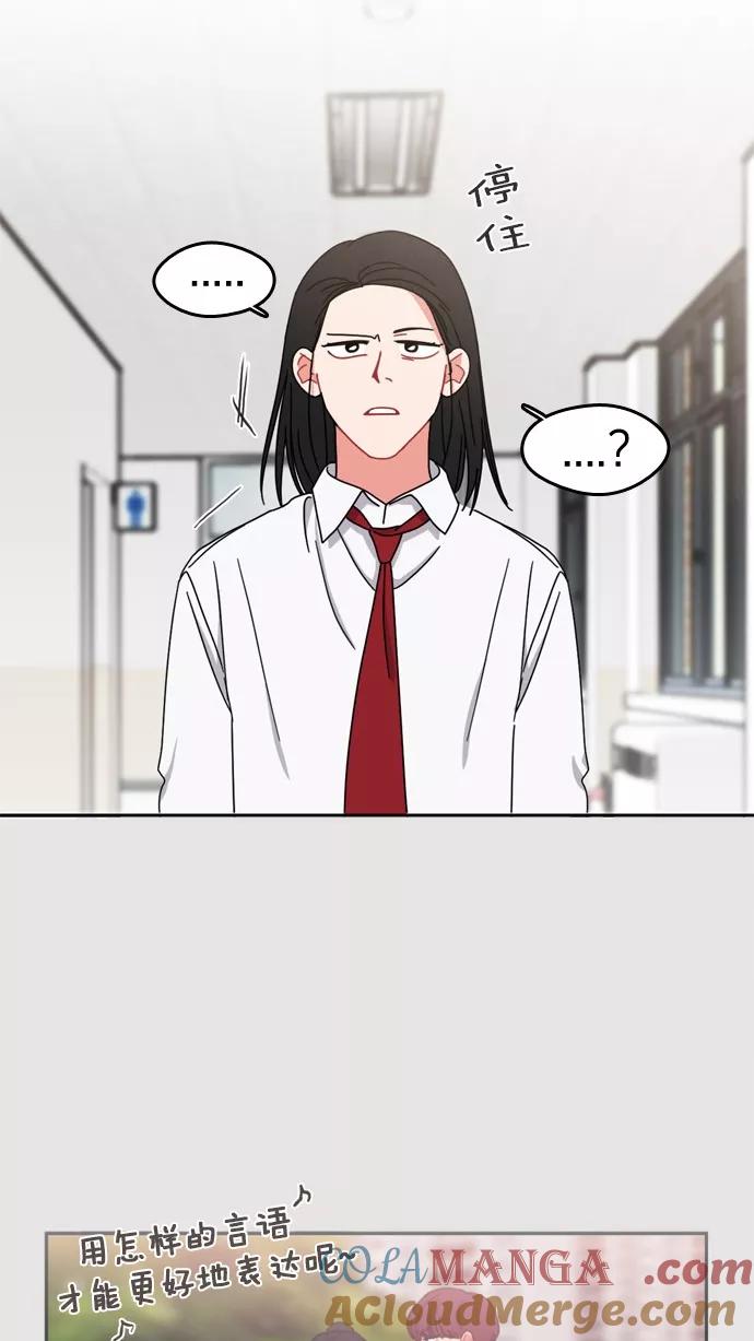 《谁的青春没有坑》[第63话] 谎话有几句？ 第25页