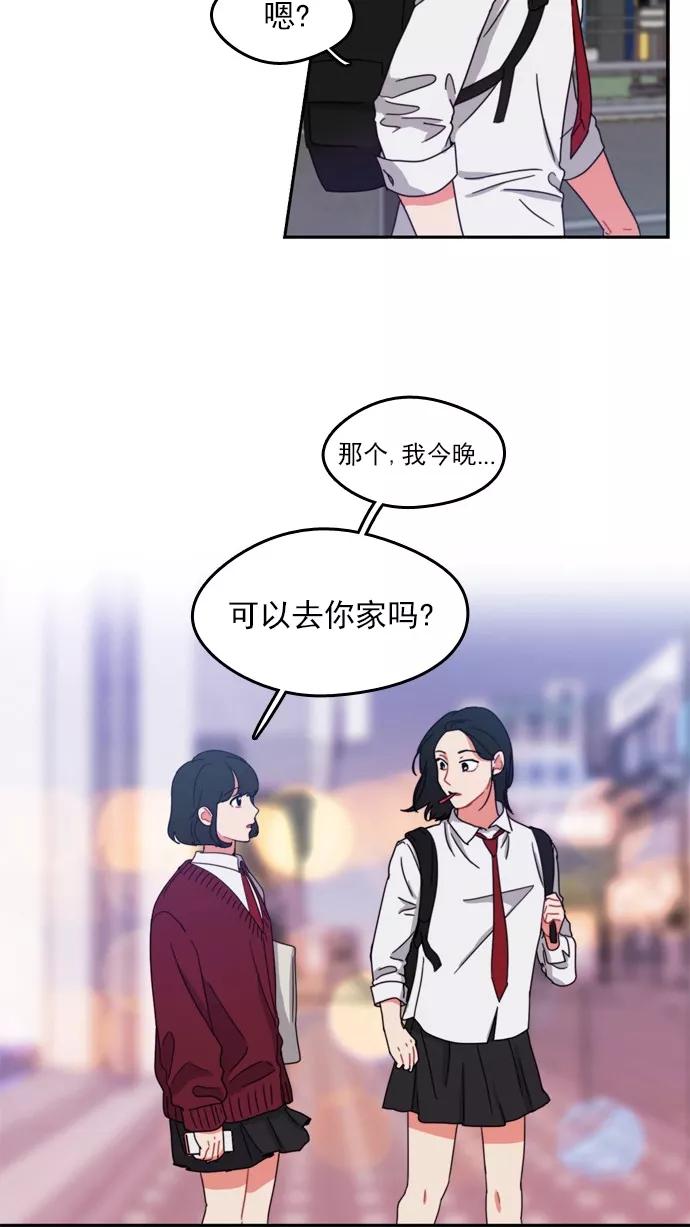 《谁的青春没有坑》[第64话] 翻篇共几次？ 第32页