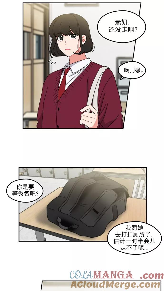 《谁的青春没有坑》[第64话] 翻篇共几次？ 第5页