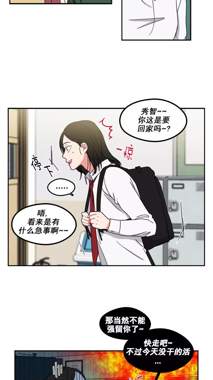 《谁的青春没有坑》[第64话] 翻篇共几次？ 第2页